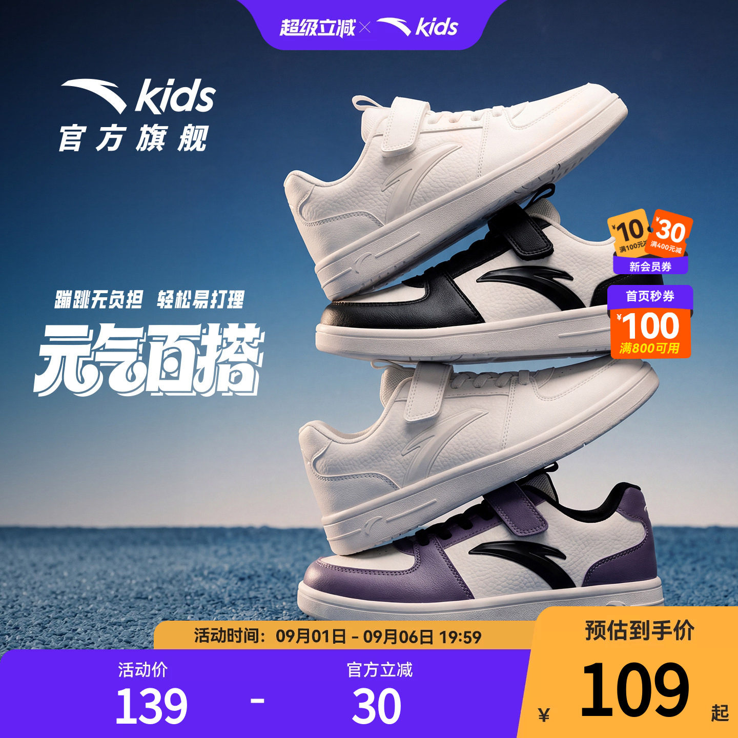 安踏童鞋儿童板鞋小学生小白鞋
