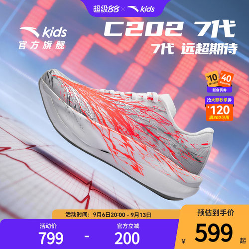 安踏儿童C2027代运动跑鞋