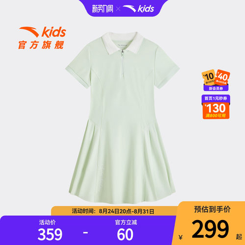 安踏儿童女大童针织连衣裙