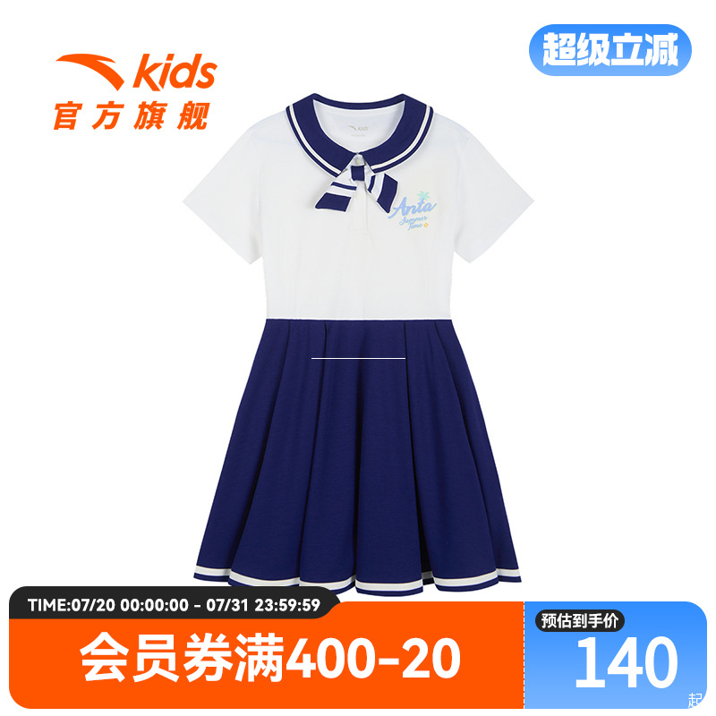 安踏儿童针织连衣裙夏季新款女大小童舒适透气户外出行百搭