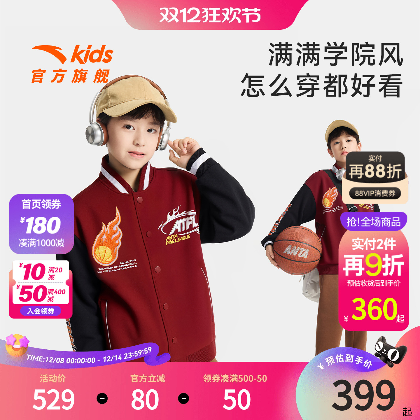 安踏儿童篮球风棒球服