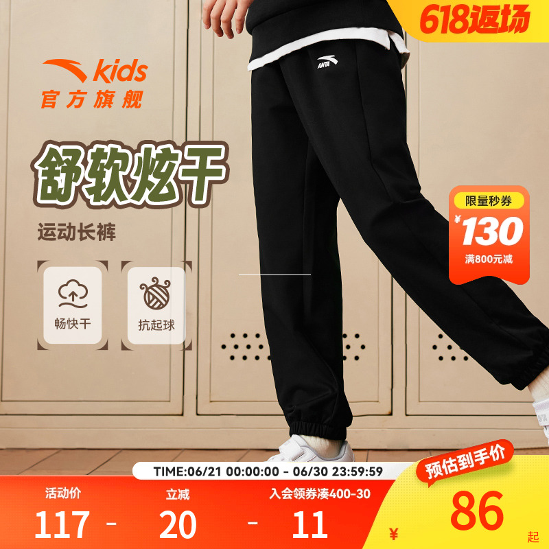 安踏儿童装男童裤子春秋款2025新款中大童春装运动裤长裤休闲卫裤