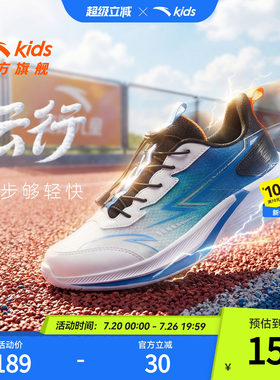 安踏儿童毒刺运动跑鞋