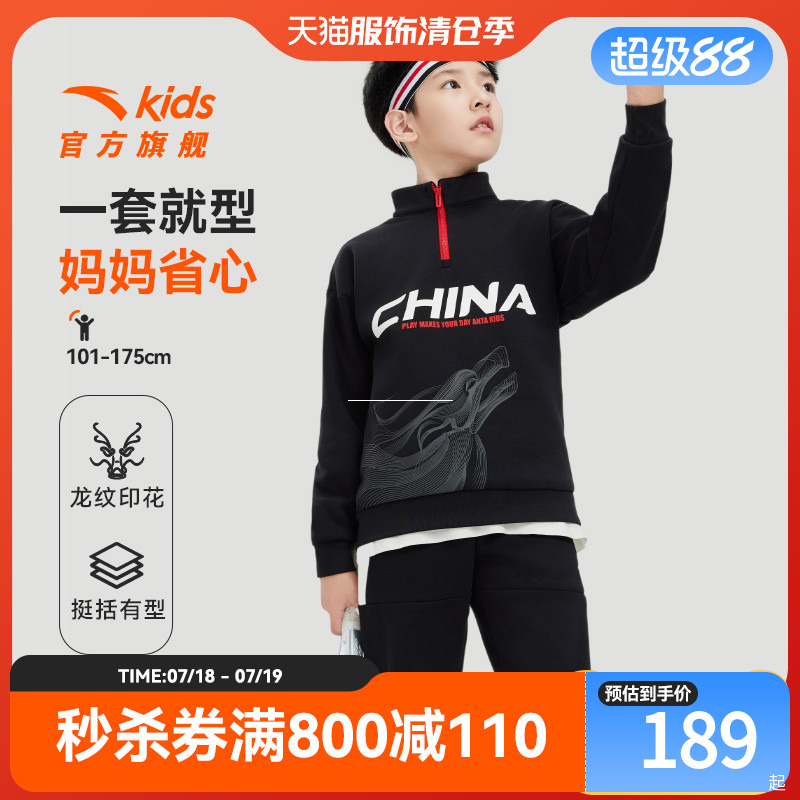 安踏儿童针织冬季运动套