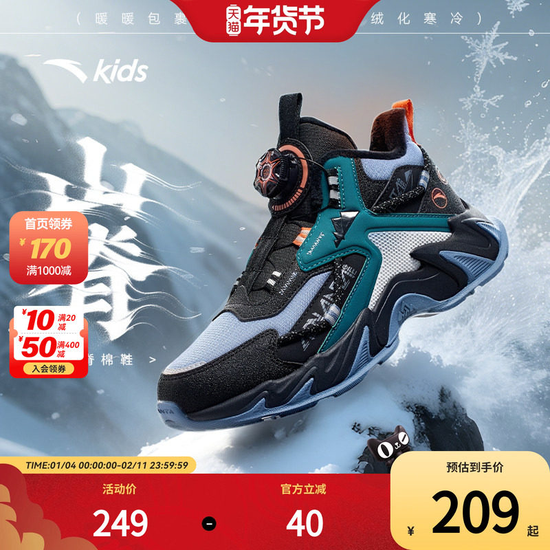 安踏儿童男大童棉鞋冬季2025新款防滑保暖御寒青少年加绒二棉棉鞋,童鞋/婴儿鞋/亲子鞋,棉鞋,淘宝优惠券,粉丝福利购,淘宝优惠卷
