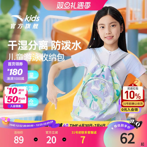 安踏儿童游泳收纳包干湿分离双肩包背包超轻防水大容量游泳装备潮