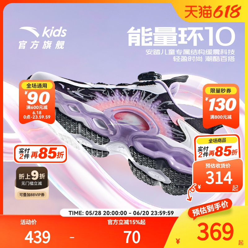 安踏童鞋女童能量环跑鞋2025秋季新款女大童跑步鞋纽扣运动鞋透气