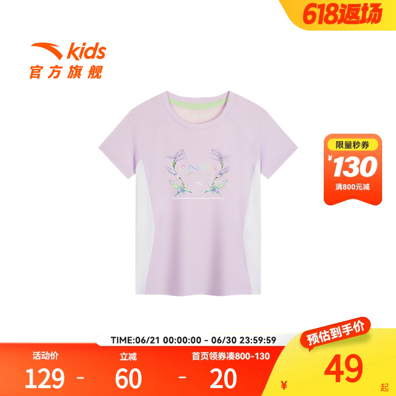 水冷薄荷|安踏儿童女小童速干衣短袖T恤跑步运动上衣夏季新款