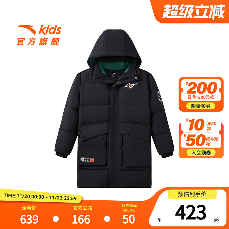 安踏儿童中长款男大童羽绒服