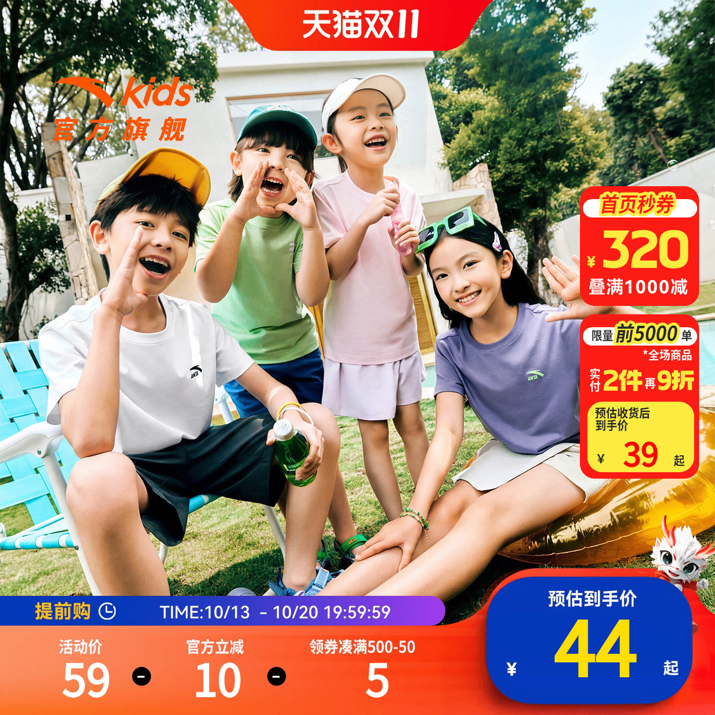 安踏儿童速干短袖T恤男童2026夏季新款百搭运动童装跑步上衣短T潮