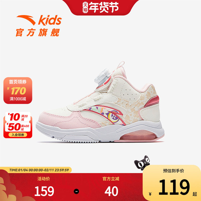 安踏儿童女小童板鞋2025春秋款舒适防滑耐磨儿童中帮旋钮休闲板鞋,童鞋/婴儿鞋/亲子鞋,板鞋,淘宝优惠券,粉丝福利购,淘宝优惠卷