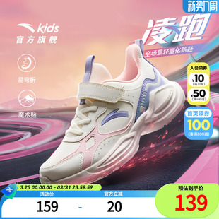 安踏儿童运动鞋女童鞋子2026春夏新款跑步鞋网面透气鞋子轻便百搭