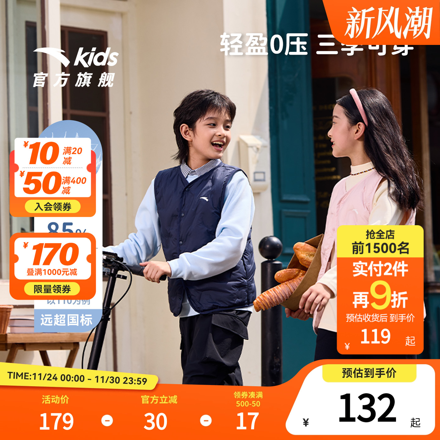 安踏儿童男女童轻薄羽绒马甲