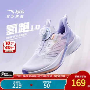 安踏儿童运动鞋氢跑2025夏季新款女大童跑鞋网面透气鞋子童鞋中考