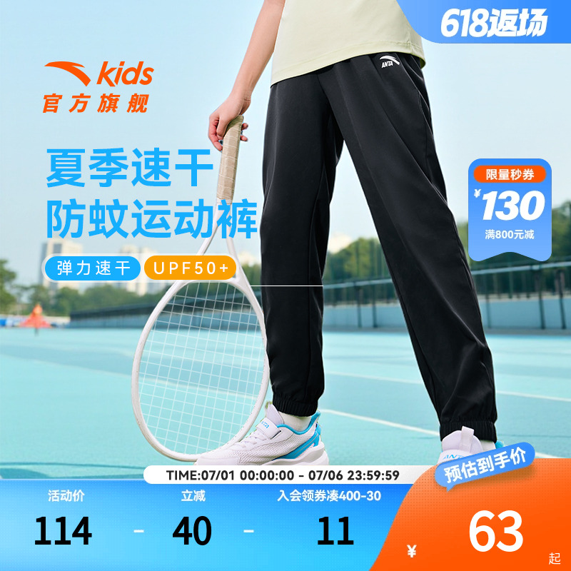 安踏儿童男童裤子防蚊裤2025新款夏季薄款女童速干长裤卫裤运动裤