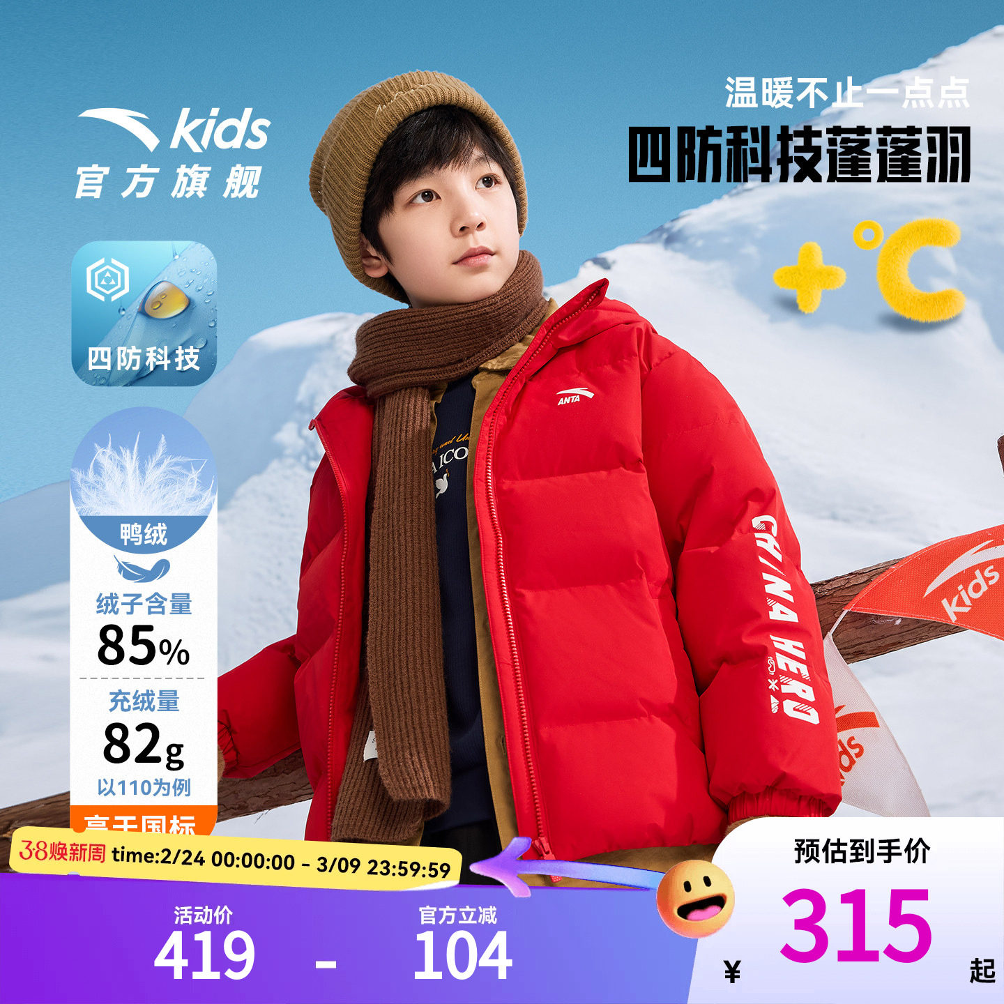 热返安踏儿童四防羽绒服男童2026冬季新款加厚滑雪热返连帽羽绒服