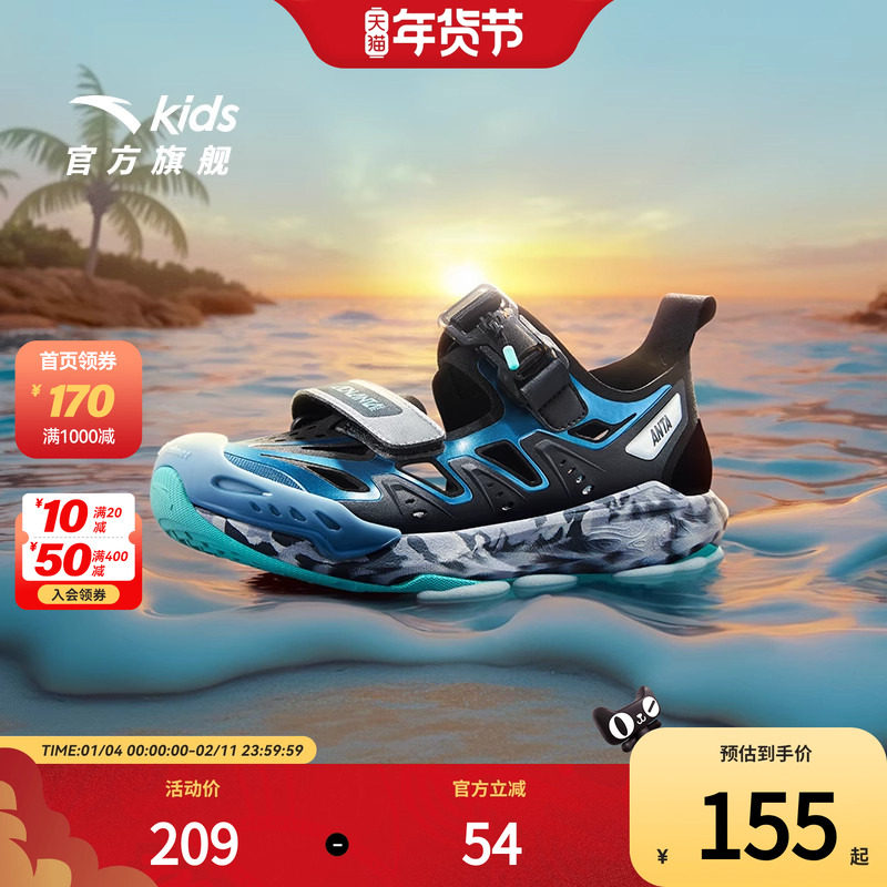 清羽|安踏儿童男大童沙滩鞋2025夏季新款透气防滑包头凉鞋商场款