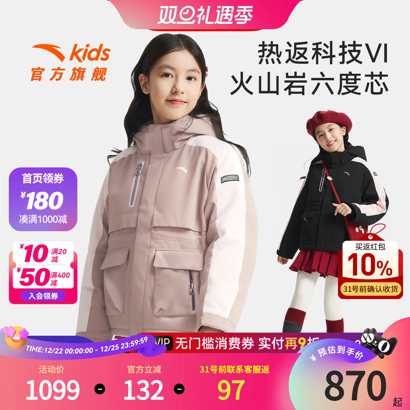 火山岩六度芯安踏儿童女大童羽绒服2025冬新款保暖户外四防羽绒服