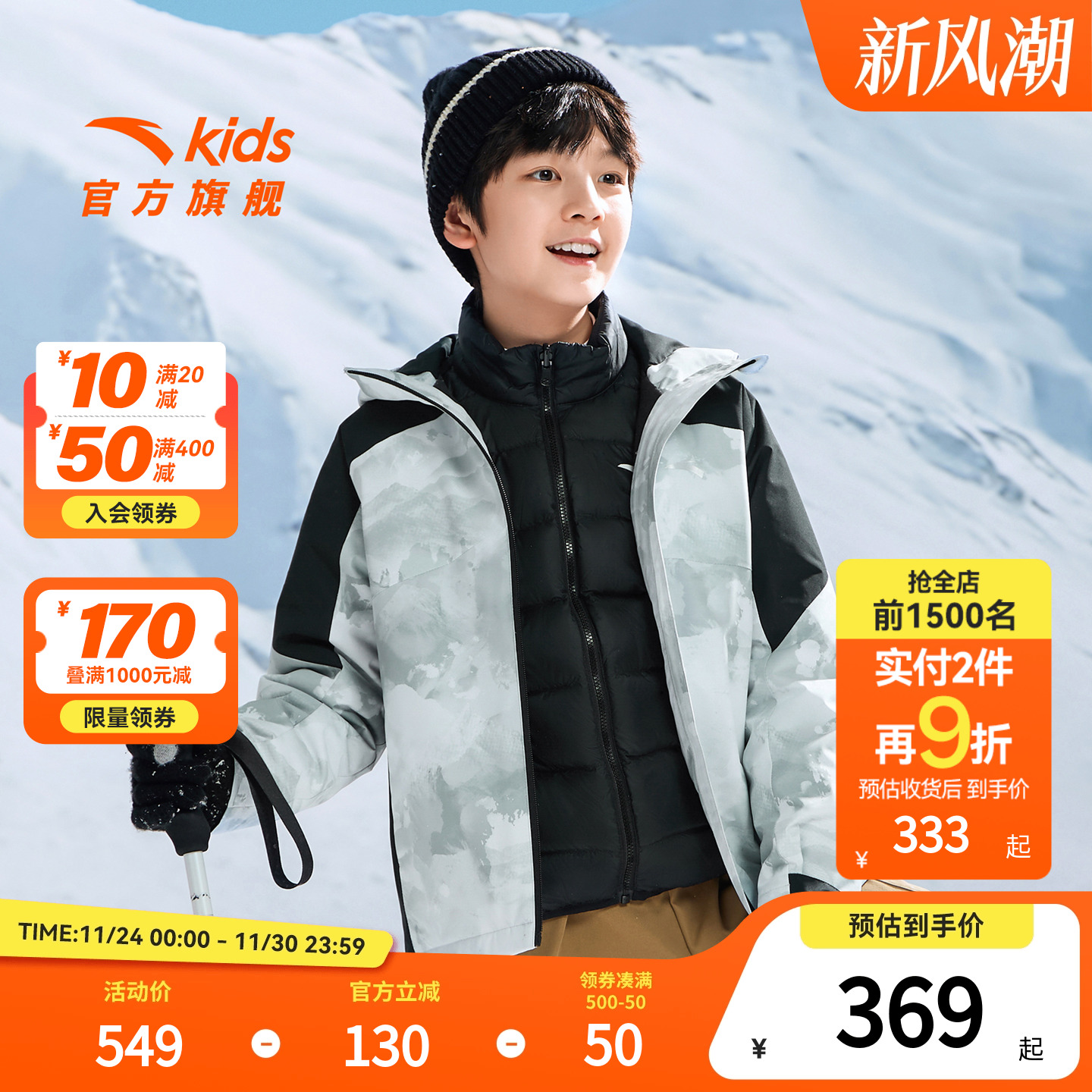 安踏儿童男童两件套上衣