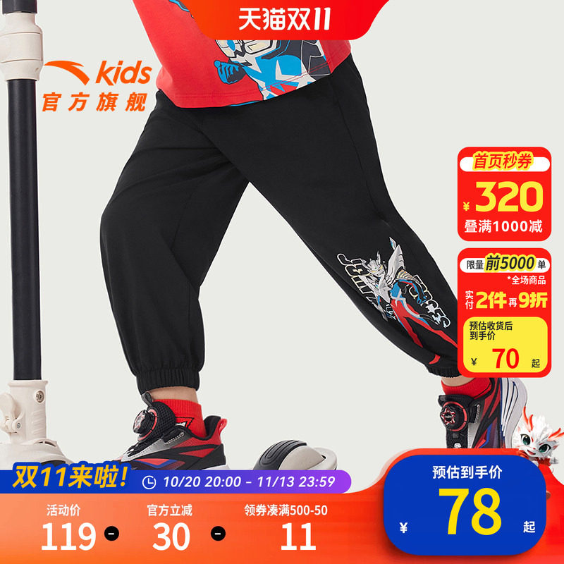 安踏儿童男小童运动长裤2026夏季新款透气亲肤儿童运动裤奥特曼款