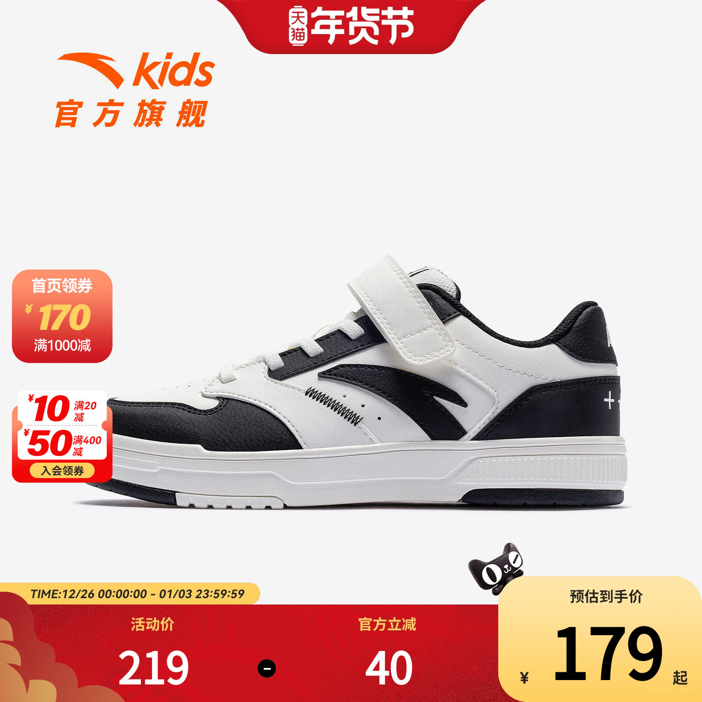 街域安踏儿童男大童板鞋2025冬新款舒适防滑耐磨中大童休闲板鞋潮,童鞋/婴儿鞋/亲子鞋,板鞋,淘宝优惠券,粉丝福利购,淘宝优惠卷