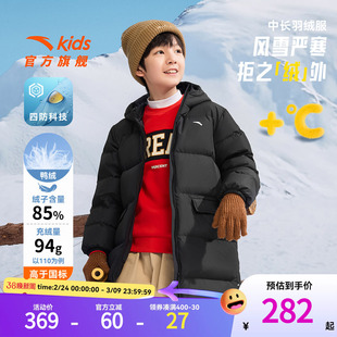 安踏儿童男女童中长羽绒服2025冬款上新舒适保暖儿童四防连帽外套