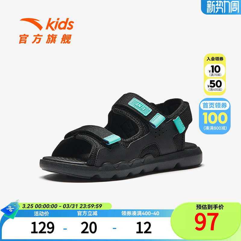 安踏儿童男大童沙滩鞋2026款防滑透气休闲露趾沙滩凉鞋涉水商场款