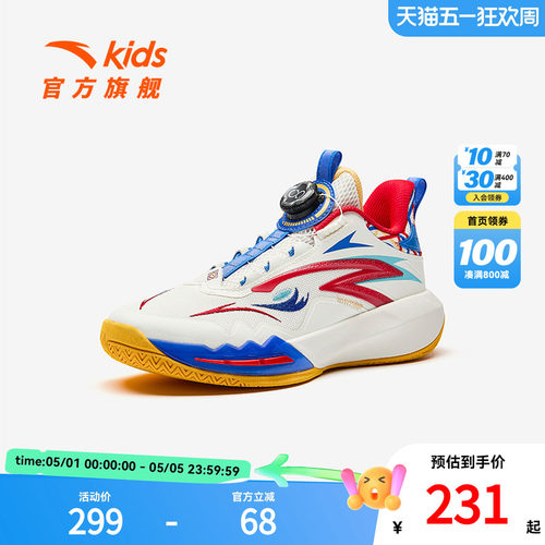 安踏儿童星火比赛球鞋专业实战小童篮球鞋男童大童青少年运动鞋夏