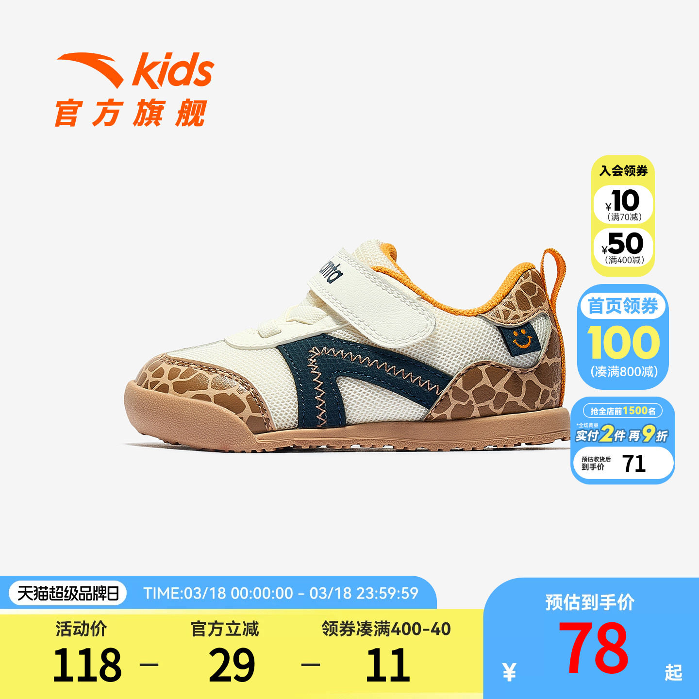 安踏学步鞋新款童鞋男女宝宝鞋子婴幼儿鞋软底儿童运动鞋春秋款