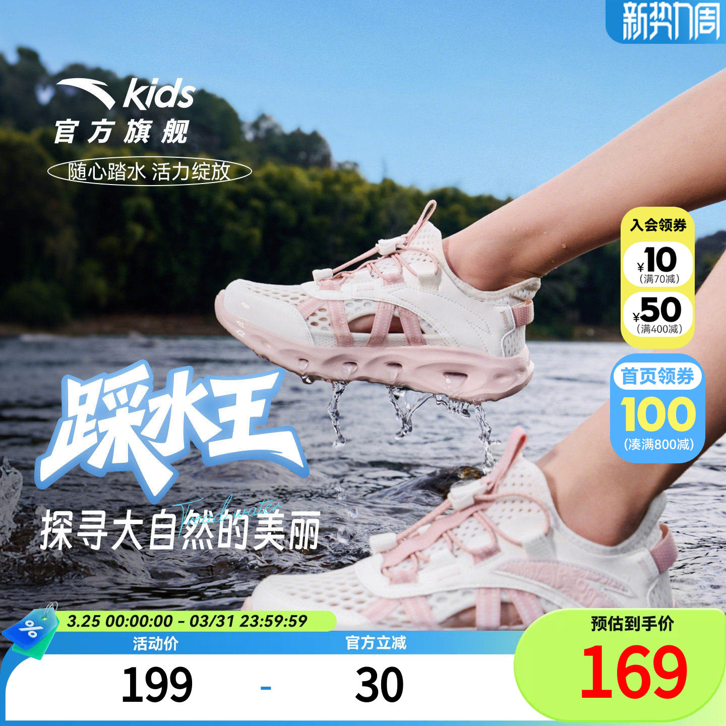 安踏儿童女童大童包头凉鞋溯溪鞋2026夏季新款女孩户外涉水沙滩鞋