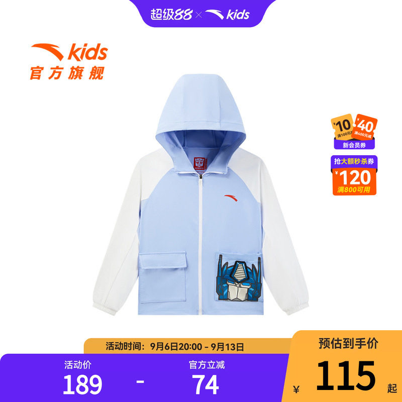 安踏儿童男小童针织连帽运动上衣2026秋季款舒适儿童变形金刚外套