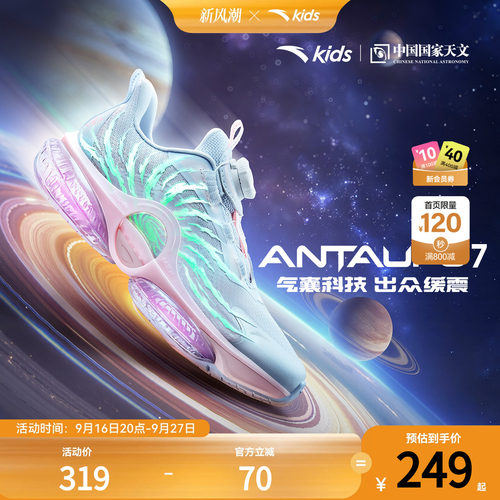 安踏儿童运动鞋UFO7跑鞋女童鞋子2026秋季新款大童女孩跑步鞋纽扣