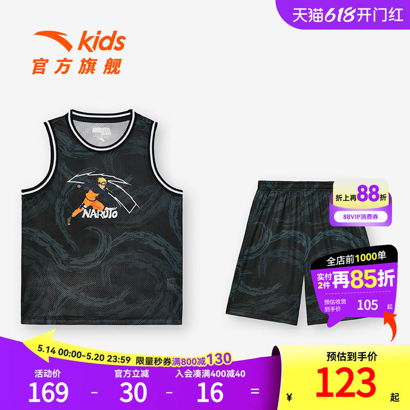 火影联名安踏童装儿童男大童篮球比赛套装2026夏季透气舒适运动服