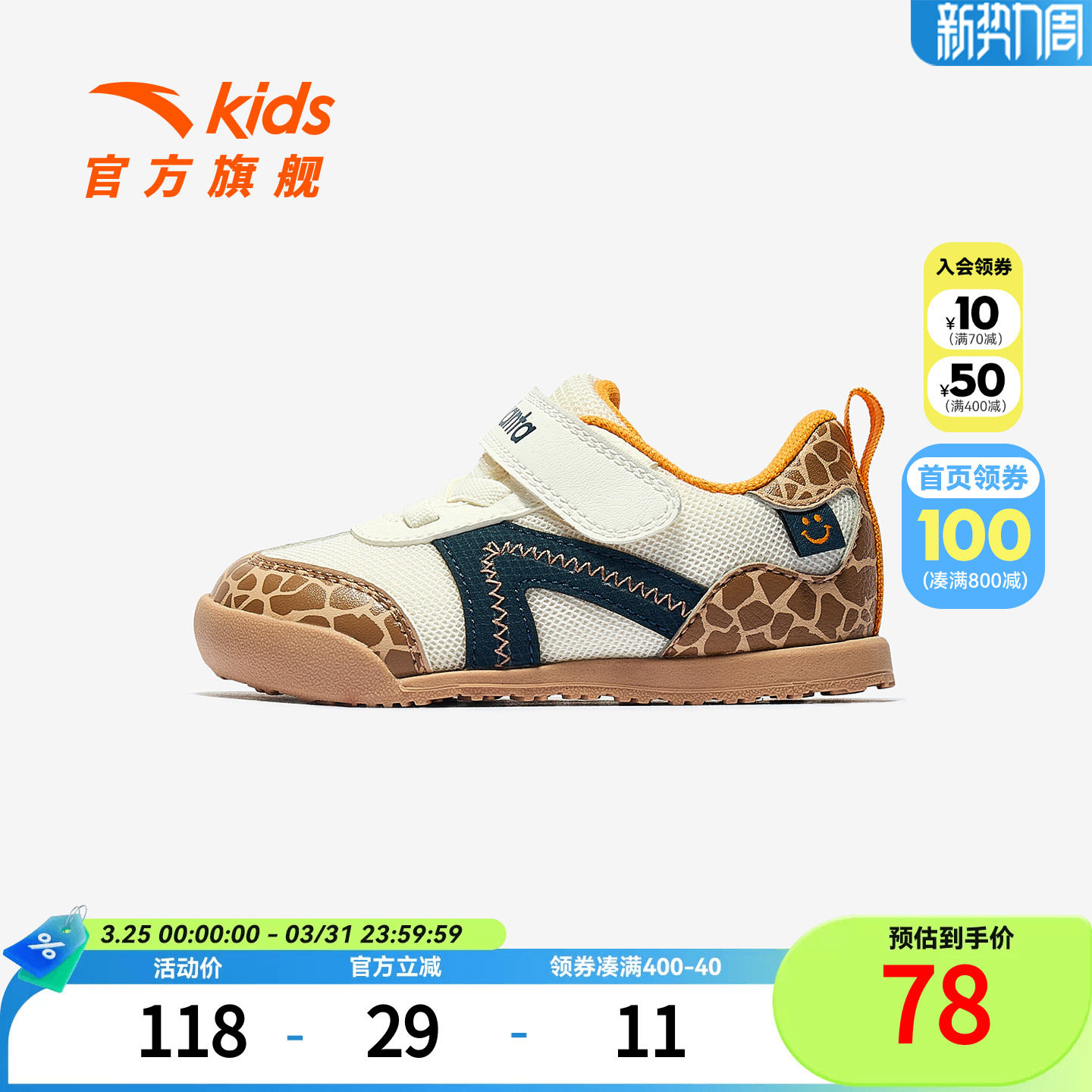 安踏学步鞋新款童鞋男女宝宝鞋子婴幼儿鞋软底儿童运动鞋春秋款