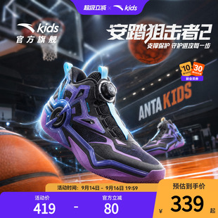 狙击者｜安踏儿童篮球鞋男大童2026新款防滑缓震高帮专业运动鞋