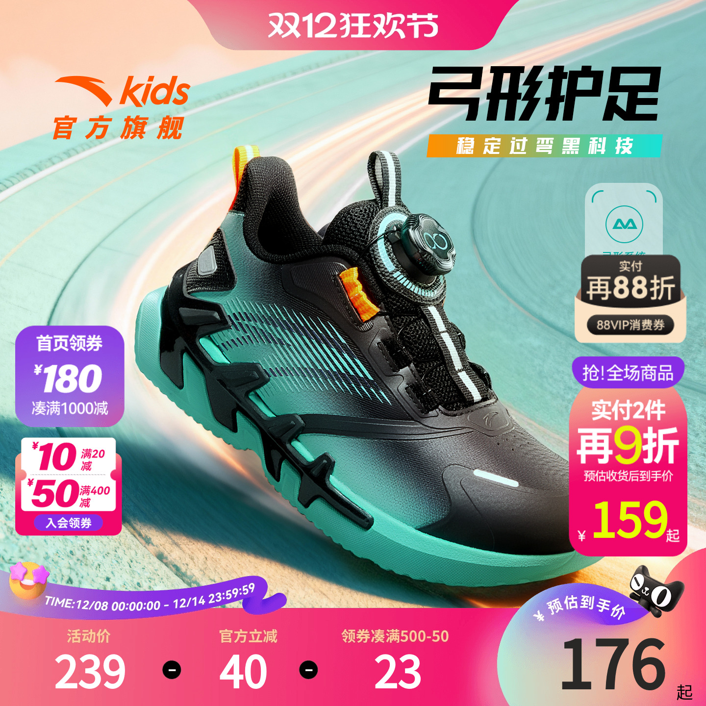 安踏儿童跑鞋纽扣鞋网面男童鞋