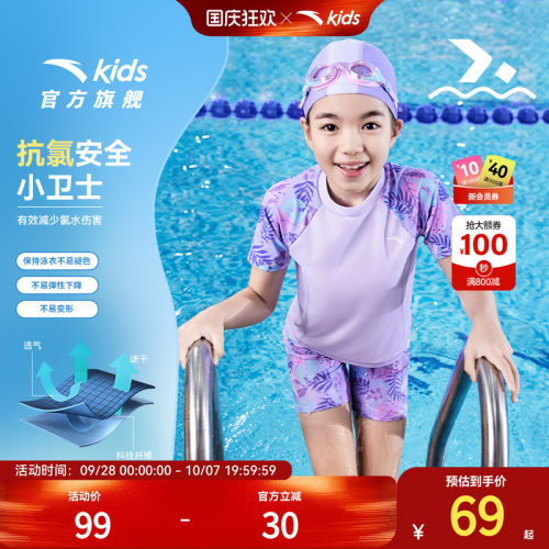 安踏儿童女童分体泳装