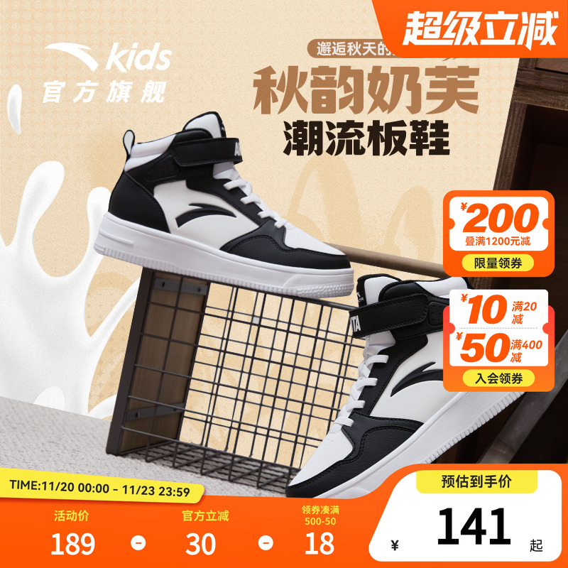 安踏儿童春秋男大童耐磨防滑