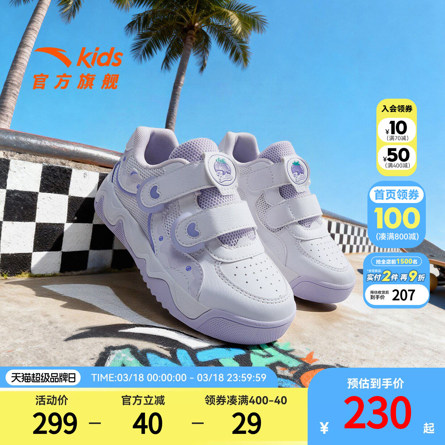 奶昔3丨安踏儿童运动鞋女童鞋26春夏新款潮流低帮板鞋童鞋小白鞋