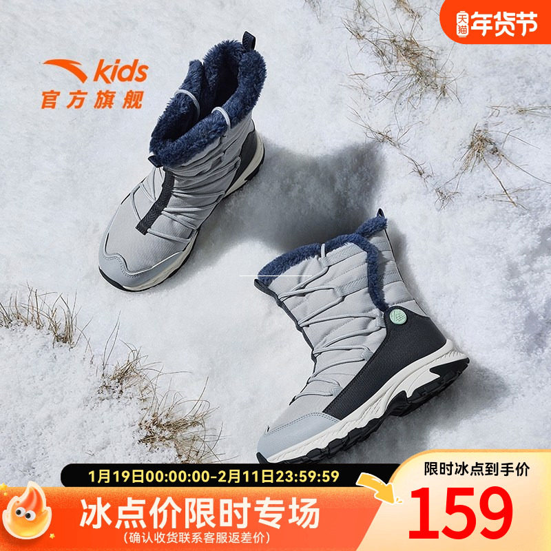 安踏儿童冬鞋短靴男童防滑加绒加厚大棉鞋大童雪地靴户外靴子女童,童鞋/婴儿鞋/亲子鞋,雪地靴,淘宝优惠券,粉丝福利购,淘宝优惠卷