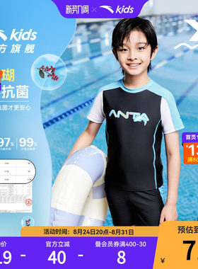 安踏儿童男童分体泳装
