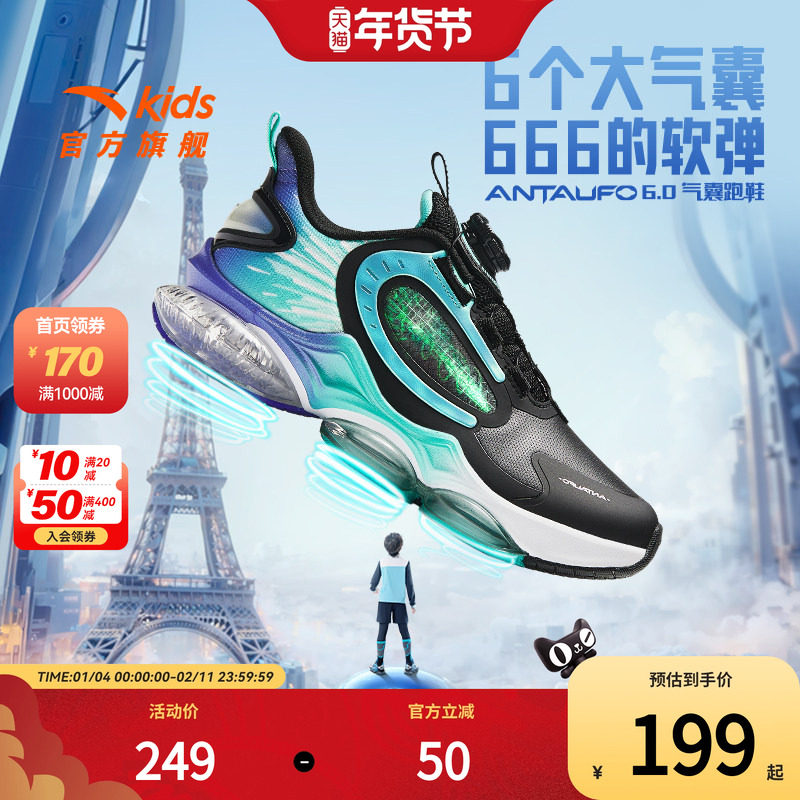 安踏儿童运动鞋UFO6.0跑鞋春春季旋钮扣男大童跑步鞋透气童鞋子,童鞋/婴儿鞋/亲子鞋,运动鞋,淘宝优惠券,粉丝福利购,淘宝优惠卷