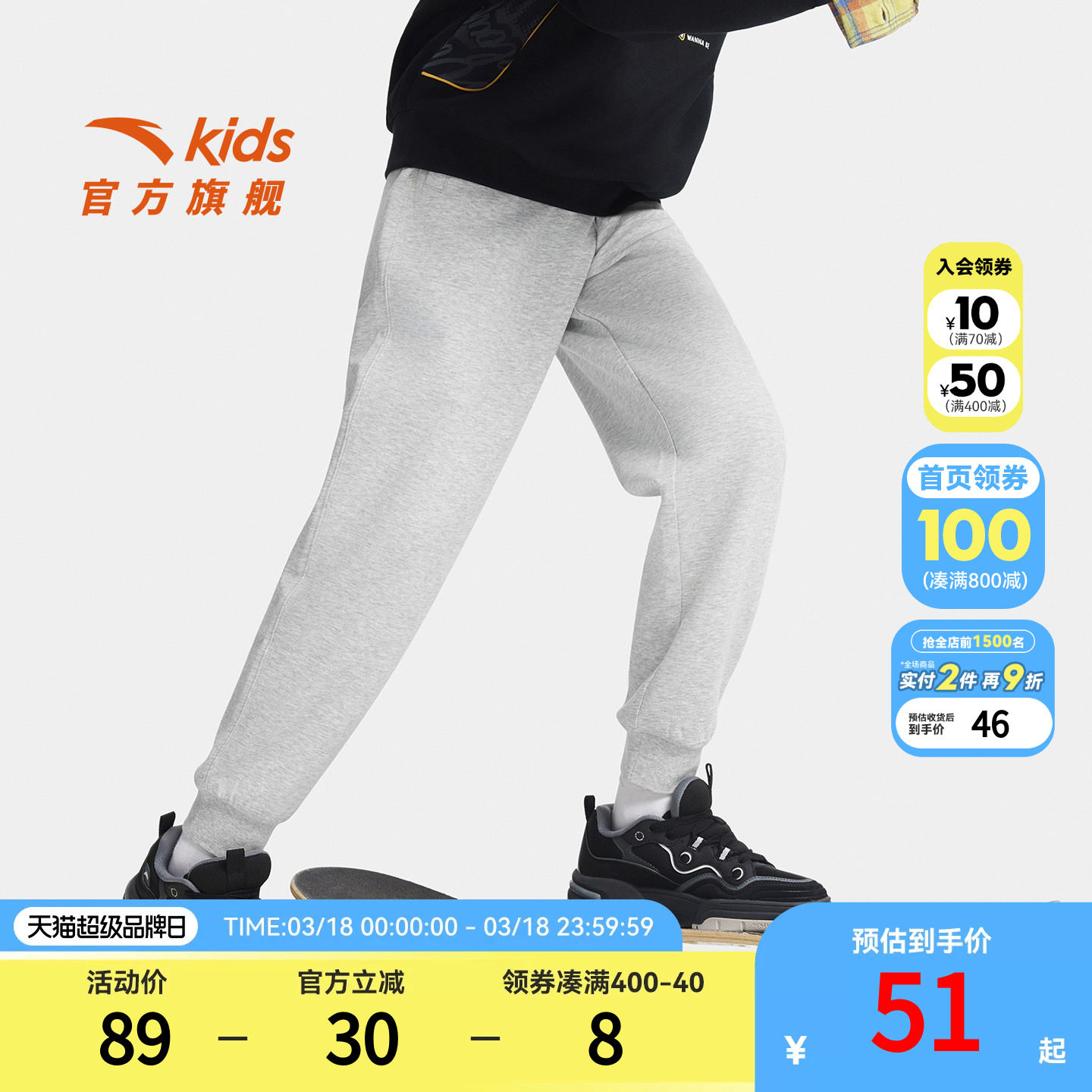 安踏儿童男女童针织运动长裤春款上新舒适亲肤中大童运动宽松裤子