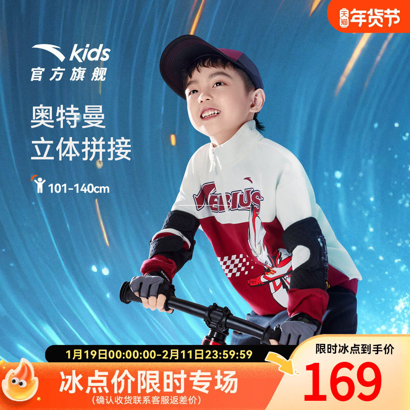 安踏儿童男小童针织套头衫2025秋季新款舒适亲肤儿童奥特曼卫衣潮,童装/婴儿装/亲子装,卫衣/绒衫,淘宝优惠券,粉丝福利购,淘宝优惠卷