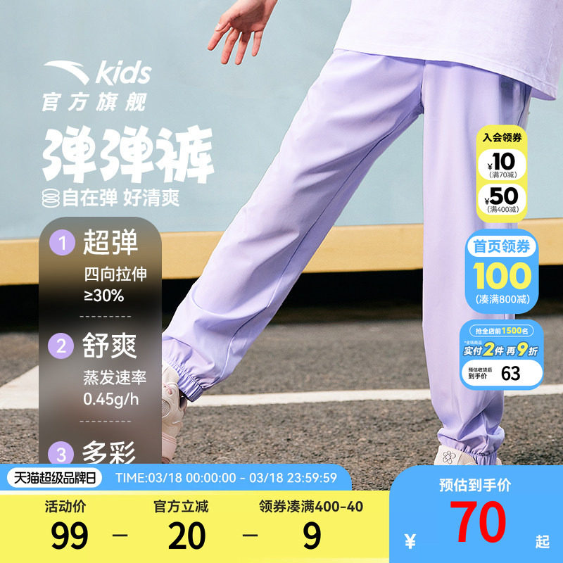 安踏儿童女大童梭织运动长裤2026夏季新款舒适百搭中大童休闲裤子
