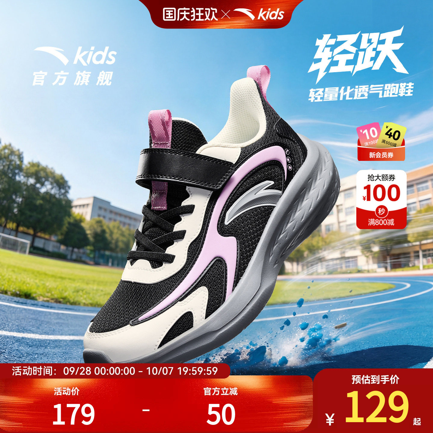轻跃安踏儿童鞋女童运动鞋2026秋季新款大童鞋子网面透气耐脏跑鞋