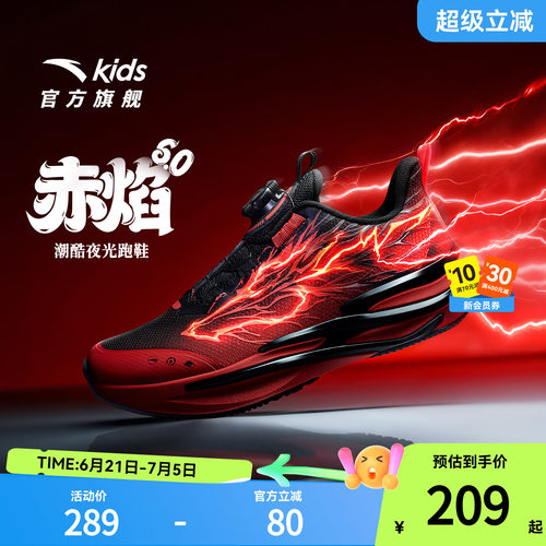 门店同款安踏赤焰跑鞋童鞋2026春季新款男大童小童跑步鞋运动鞋潮