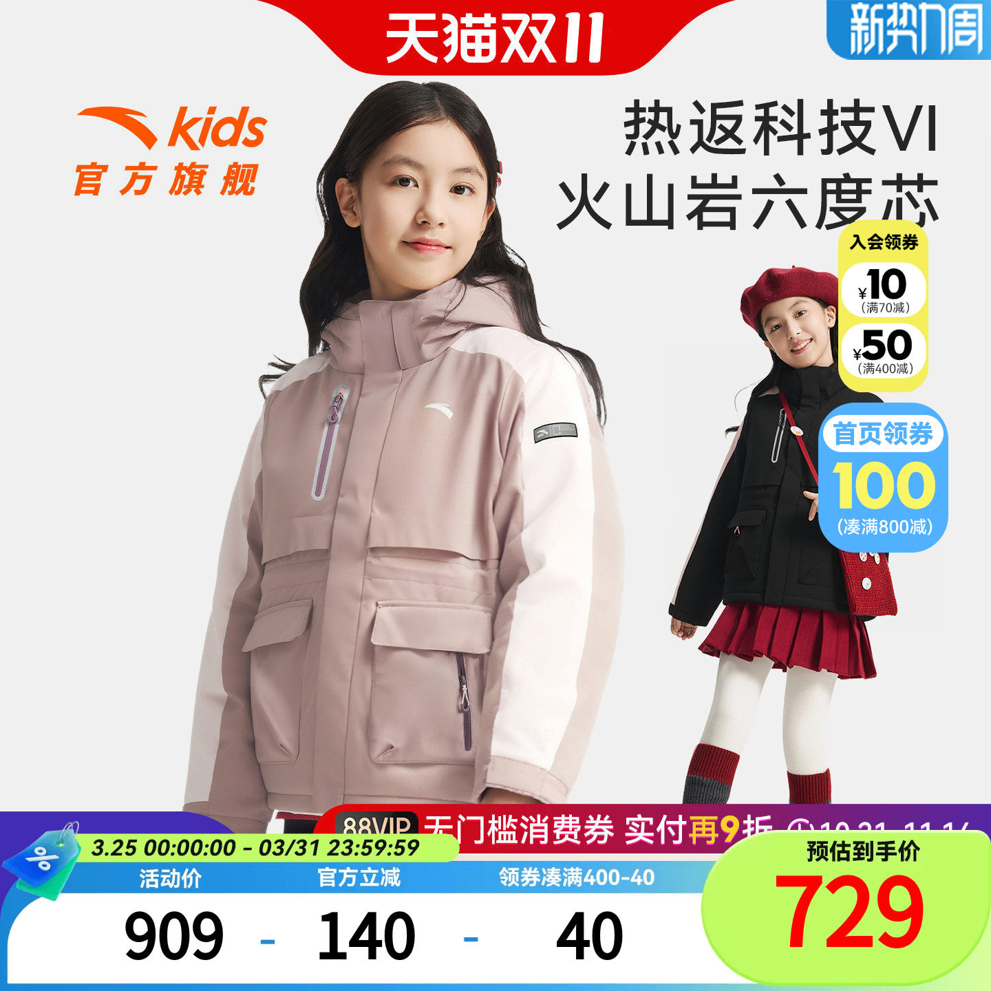 火山岩六度芯安踏儿童女大童羽绒服2026冬新款保暖户外四防羽绒服