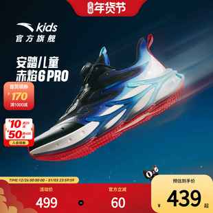 赤焰6PRO安踏儿童男童跑鞋2026年春季新款防滑耐磨大头旋钮跑步鞋