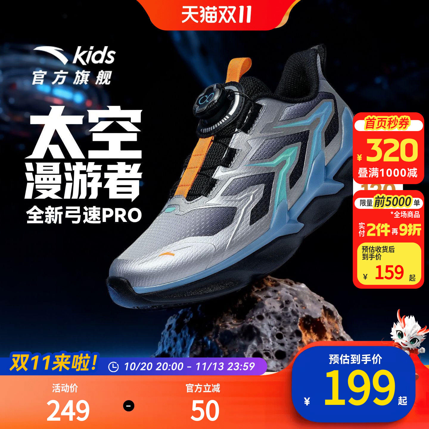 弓速跑鞋安踏儿童运动鞋